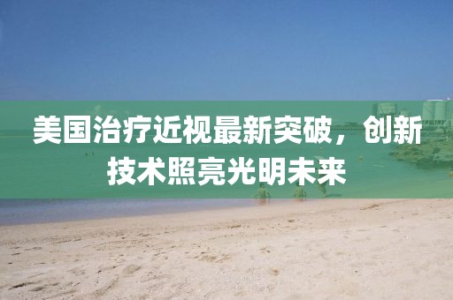 寄錦書 第18頁(yè)