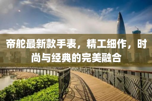 擁暖風(fēng) 第15頁(yè)