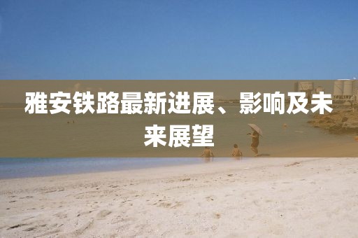 初遇在故事開頭 第14頁