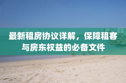 初遇在故事開頭 第35頁