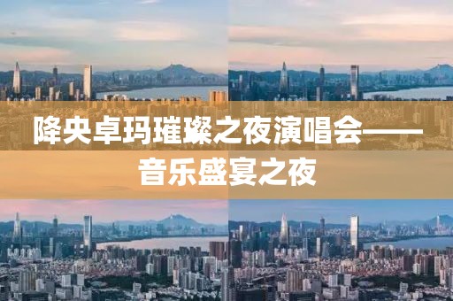 難深擁 第11頁(yè)