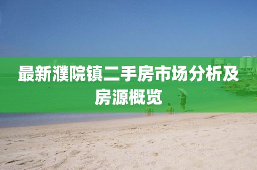 夢(mèng)未逝 第10頁(yè)