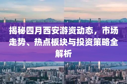 星星打烊 第5頁