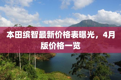 舊心事 第4頁(yè)