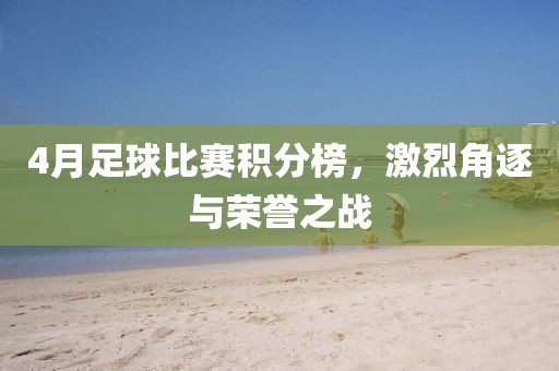 寒江月 第5頁(yè)