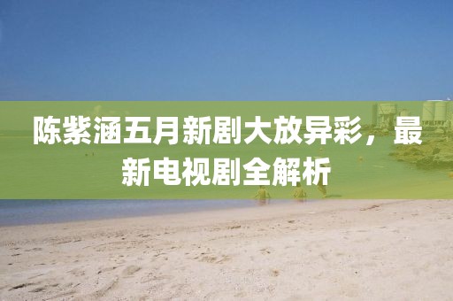 淺時(shí)光 第2頁