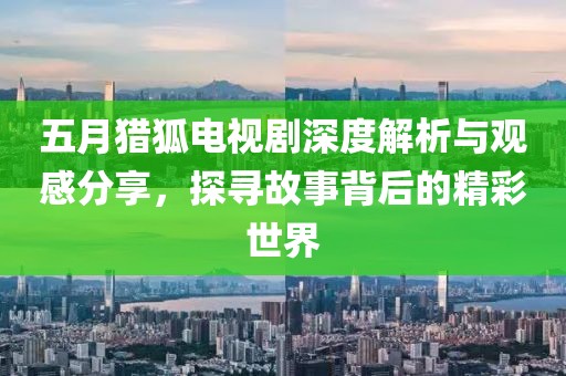 案例展示 第6頁(yè)