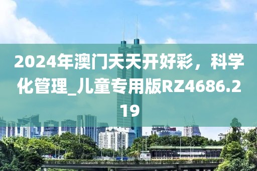 怪我冷 第31頁